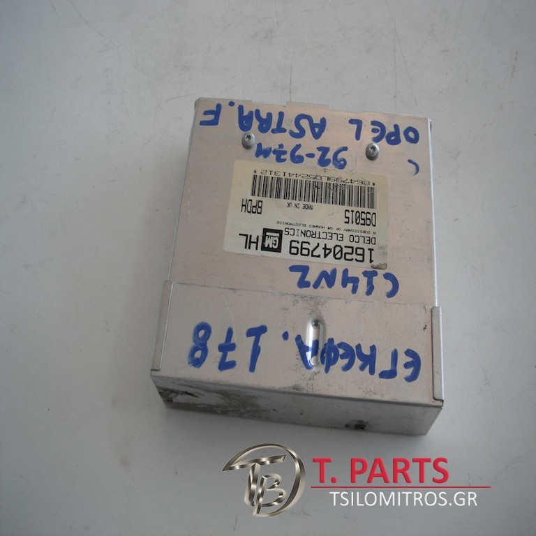 Εγκέφαλος + Κίτ Opel-Astra F-(1991-1994) 16204799XL