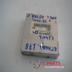 Εγκέφαλος + Κίτ Opel-Astra F-(1991-1994) 16204799XL