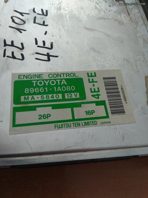  Εγκέφαλος TOYOTA COROLLA 4E-FE E101 1.3CC