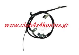 NISSAN NAVARA D40 36531-EB600 ΣΥΡΜΑ ΧΕΙΡΟΦΡΕΝΟΥ NISSAN D40 '05-'10 4WD YD25DDTI 2.500/ 3.000cc ΠΙΣΩ ΑΡΙΣΤΕΡΟ www.club4x4kostas.gr