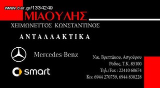 Όργανα ταμπλό ML 270 CDI 163 πλαίσιο.-thumb-3