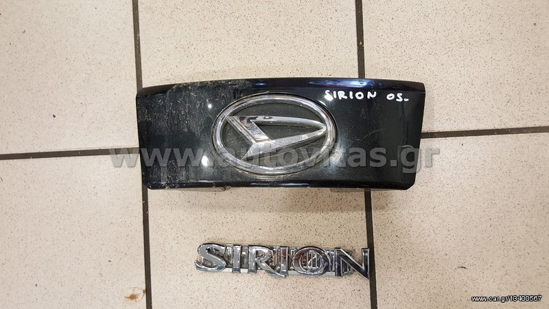 ΣΗΜΑTA SIRION 2005-