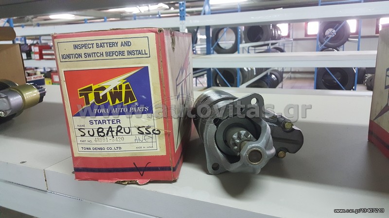 ΜΙΖΑ SUBARU 550