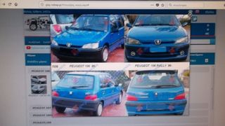 PEUGEOT 106 96-02 ΠΡΟΦΥΛΑΚΤΗΡΑΣ ΕΜΠΡΟΣ ΜΑΥΡΟΣ-thumb-1