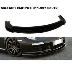 CARRERA 911-997 05'-08'-12' 911-996 99'-05' GT3 ΠΛΑΣΤΙΚΑ SPLITTER ΠΡΟΣΘΕΤΑ MAXAIΡΙΑ !!