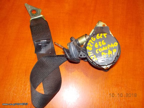 ΖΩΝΗ BMW Ε36 COMPACT ΟΠΙΣΘΙΑ ΑΡΙΣΤΕΡΗ ''BMW Βαμβακάς''