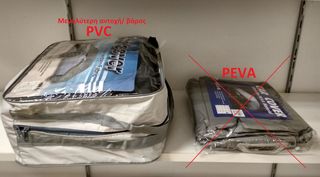 ΚΟΥΚΟΥΛΑ ΑΥΤΟΚΙΝΗΤΟΥ PVC (ΕΠΕΝΔΥΣΗ + ΙΜΑΝΤΑΣ) L 4,8m-thumb-3