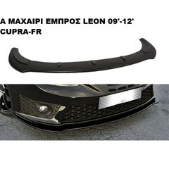 LEON 05'-09'-12' ΑΠΛΟ-CUPRA-FR  ΠΛΑΣΤΙΚΑ SPLITTER ΠΡΟΣΘΕΤΑ MAXAIΡΙΑ ΓΥΡΩ-ΓΥΡΩ ΑΕΡΟΤΟΜΗ!!