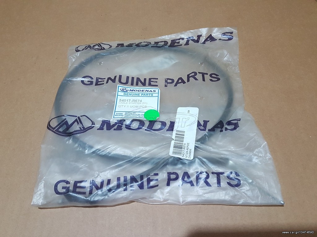 Modenas Dynamik 125 ΝΤΙΖΑ ΑΕΡΟΣ