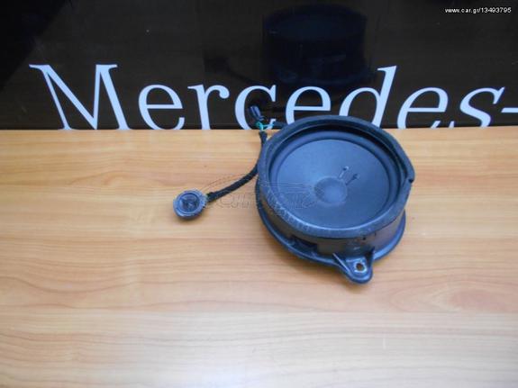 Mercedes Μεταχειρισμένο Ηχείο Εμπρός Δεξιά - A Class W168 - A1688200202