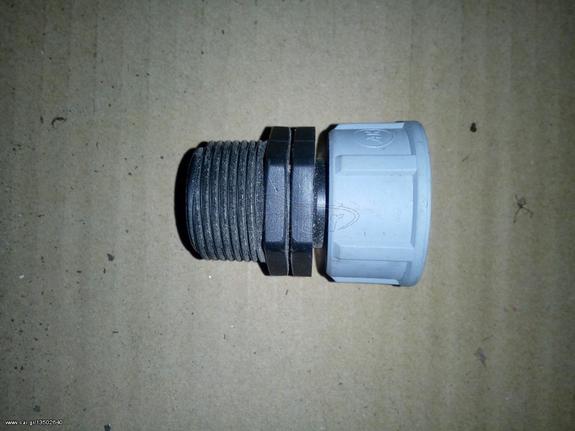 Σύνδεσμος φρεατίου 3/4 Χ 3/4 Α-Θ