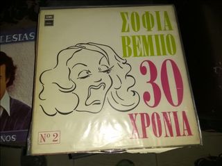 Δίσκοι βινυλίου-thumb-96