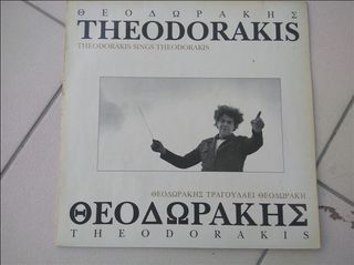 Δίσκοι βινυλίου-thumb-32