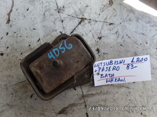 ΒΑΣΗ ΜΗΧΑΝΗΣ MITSUBISHI L200/PAJERO 83-03 4D56