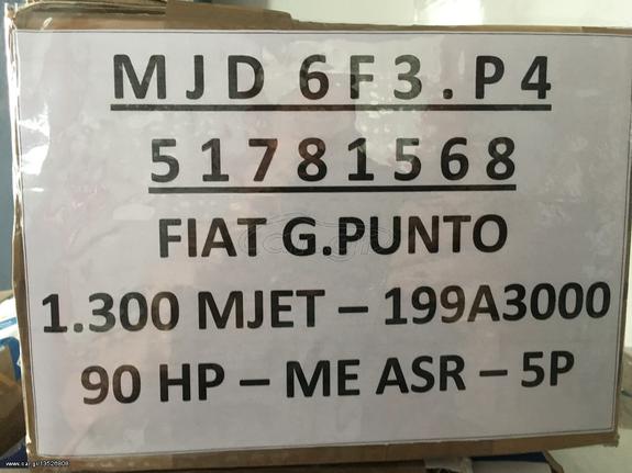 ΕΓΚΕΦΑΛΟΣ FIAT GRANDE PUNTO 1.3 MJET 90HP