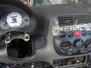 Χειριστήρια Κλιματισμού-Καλοριφέρ Fiat Seicento '01 Προσφορά.