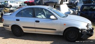 Κλειδαριές Ηλεκτρομαγνητικές Nissan Almera N16 '01 Προσφορά.