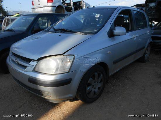 Ψαλίδια Hyundai Getz '05 Προσφορά.