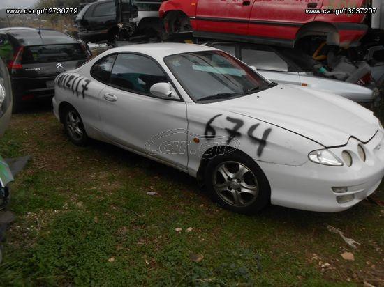 Σεβρόφρενο Hyundai Coupe '01