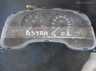 Κοντέρ (09228753EB) (110080067/005) Opel Astra G '01 Προσφορά 50 Ευρώ!