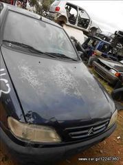 Ψυγείο Καλοριφέρ Citroen Xsara '98 Προσφορά.