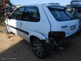 Φτερά Πίσω Citroen Saxo '98 VTS