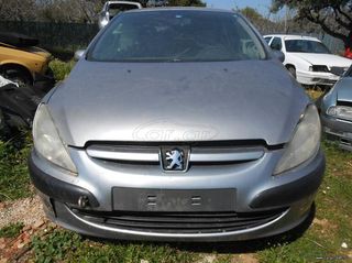 Αφαλοί Πορτών Peugeot 307 '04 Προσφορά!