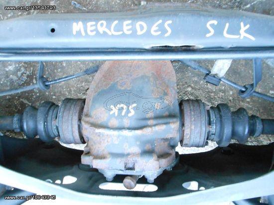 Διαφορικό Mercedes R170