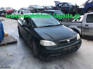 OPEL ASTRA G 1.8 16V ΜΕ ΤΥΠΟ Z18XE ΓΙΑ ΑΝΤΑΛΛΑΚΤΙΚΑ www.anakiklosi-lagada.gr