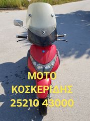 ΑΝΤΑΛΛΑΚΤΙΚΑ -> PIAGGIO BEVERLY 200/ MOTO PARTS KOSKERIDIS 