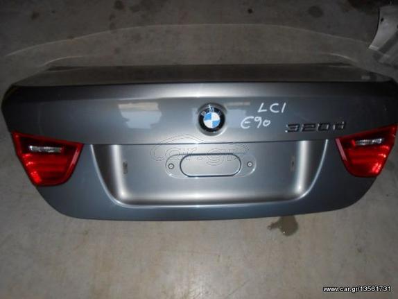 ΚΑΠΟ ΠΙΣΩ ΓΚΡΙ BMW E90 LCI SALOON 2007-2012!!!ΑΠΟΣΤΟΛΗ ΣΕ ΟΛΗ ΤΗΝ ΕΛΛΑΔA!!!