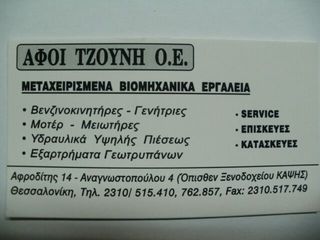 Pumps AEG 1995-thumb-5