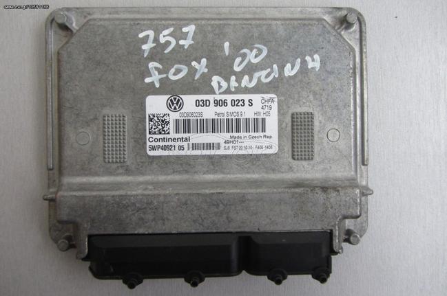 ΕΓΚΕΦΑΛΟΣ VOLKSWAGEN FOX 2000 03D906023S CONTINENTAL 5WP40921