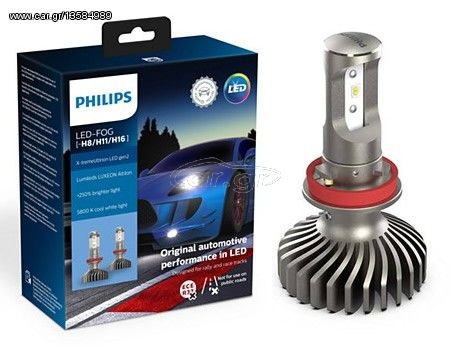 Philips Led ΓΝΗΣΙΕΣ H8/Η11/Η16 X-treme Ultinon Gen 2 +250% 31W τιμή ζεύγους...Sound☆Street...