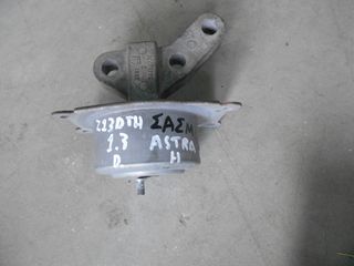 ΒΑΣΗ ΜΗΧΑΝΗΣ - ΣΑΣΜΑΝ (Z13DTH) OPEL ASTRA H 04-09 -ΡΩΤΗΣΤΕ ΤΙΜΗ-ΑΠΟΣΤΟΛΗ ΣΕ ΟΛΗ ΤΗΝ ΕΛΛΑΔΑ