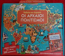 Διάφορα puzzles-thumb-9