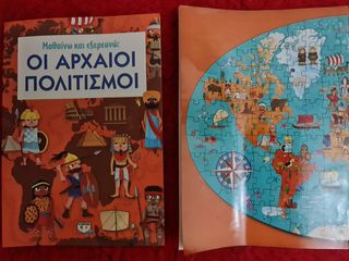Διάφορα puzzles-thumb-11