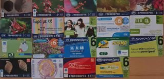 Cosmoκάρτες & χρονοκάρτες