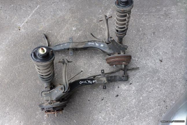 Honda Civic (1992-1995) πίσω άκρα, ψαλίδια