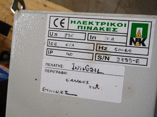 ΘΑΛΑΜΟΣ ΣΥΝΤΗΡΗΣΗΣ ΚΡΕΑΤΩΝ - (με ΦΠΑ)-thumb-7