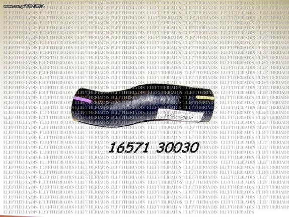 ΚΟΛΑΡΟ ΨΥΓΕΙΟΥ TOYOTA HILUX KDN145/150 01-05 ΑΝΩ