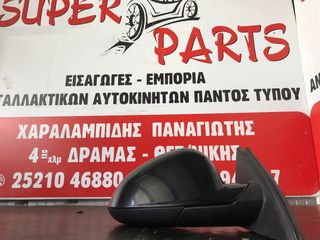 καθρεπτης δεξης Opel Insignia 08-17
