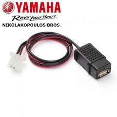 ΓΝΗΣΙΟΣ ΜΕΤΑΤΡΟΠΕΑΣ USB 1SD-H6600-00-00 YAMAHA ΝΙΚΟΛΑΚΟΠΟΥΛΟΣ ΣΕ 12 ΑΤΟΚΕΣ ΔΟΣΕΙΣ