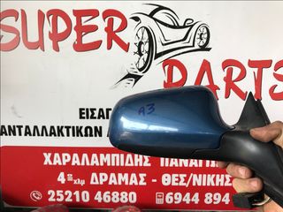 Καθρεπτης δεξης Audi A3 8L 96-03