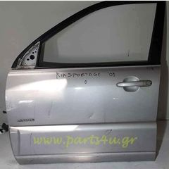 Πόρτα εμπρός KIA SPORTAGE 2009