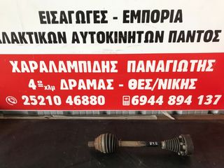 ημιαξονια volkswagen group 1,9tdi 105ps BJB, BKC, BLS, BSV, BXE