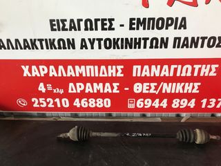 ημιαξονια Opel Z14XEP