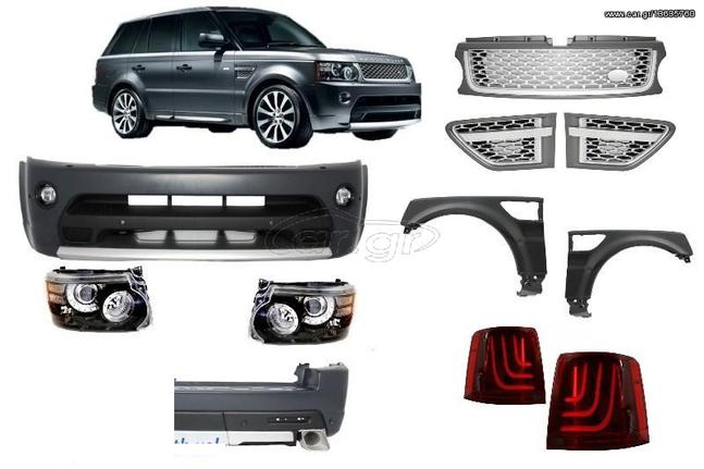 bodykit Range Rover Sport (2005-2010) L320 Complete Conversion Retrofit Autobiography Design Body Kit Black Edition+Central Grille and Side Vents Assemblyeautoshop.gr