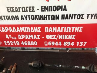 ημιαξονια Nissan Almera N16 00-06 QG 15