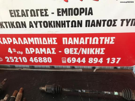 ημιαξονια Nissan Almera N16 00-06 QG 15